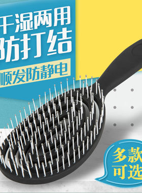 不打结魔法梳防静电脱发干湿长卷发按摩梳子弹力梳男女网红款木梳
