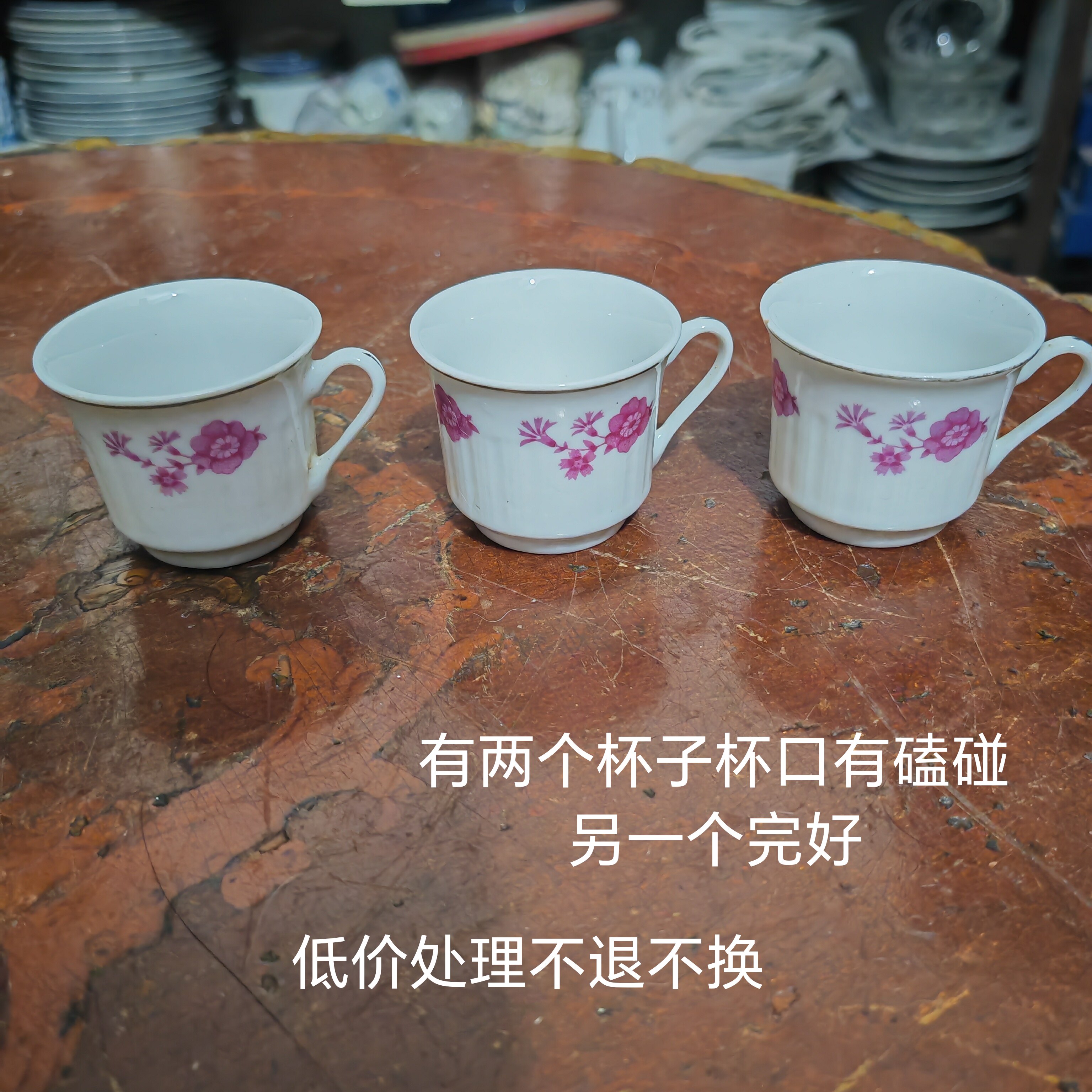 3个70年代界牌玫红花纹把手茶杯竖棱陶瓷矿物釉健康杯子老厂货 - 实物图