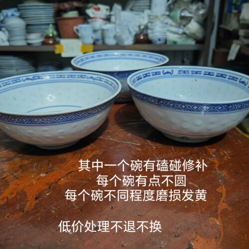 3个70年代景德镇釉下彩青花玲珑龙纹碗健康矿物老瓷怀旧陶瓷饭碗