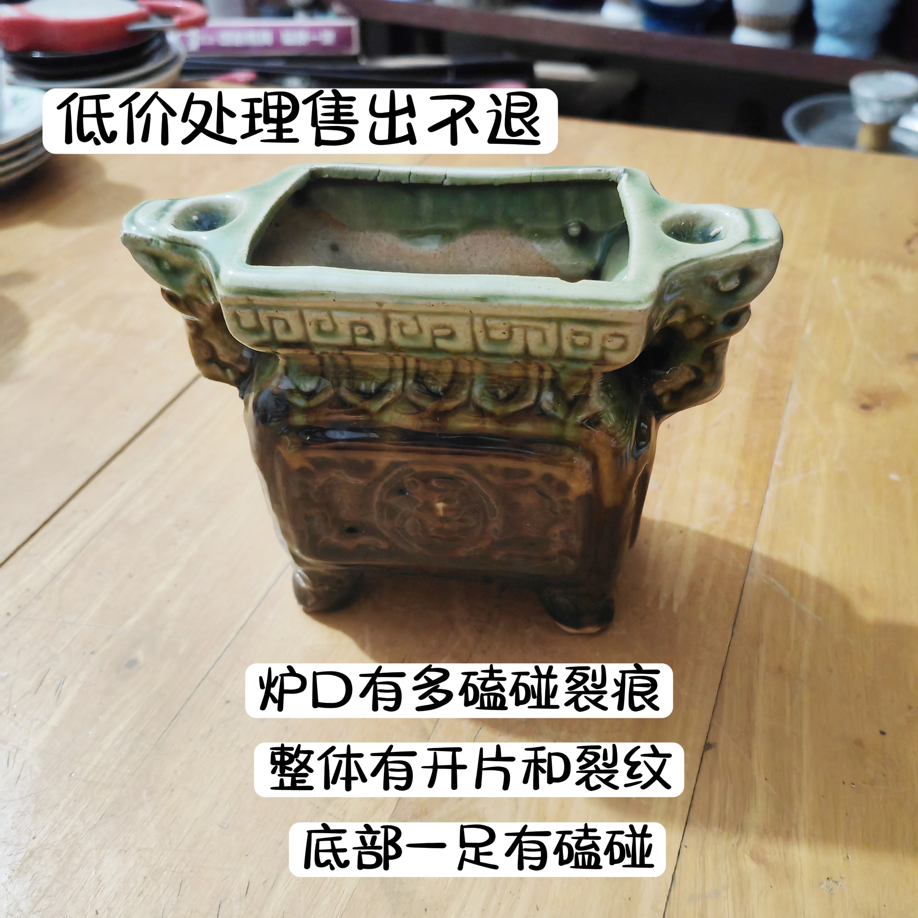 八十年代老物件陶瓷四足方形香炉焚金玉满堂福字香炉摆件高11厘米