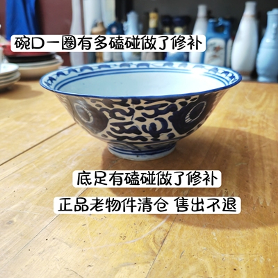 清代早期手绘青花瓷凤眼陶瓷碗老矿料大碗手工饭碗古董收藏摆件