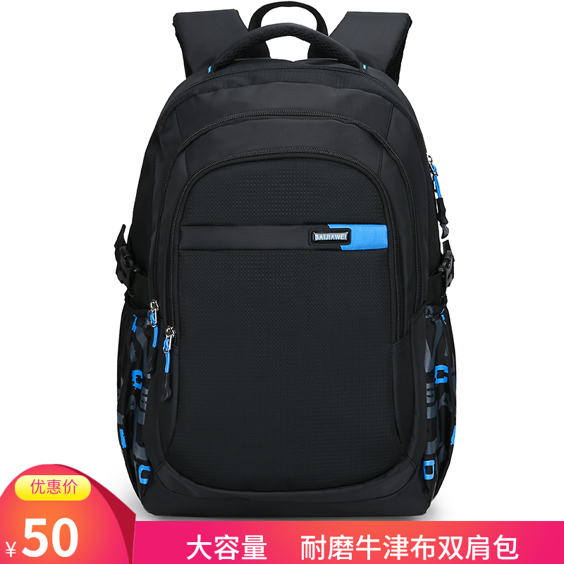 书包男韩版时尚潮流初中学生休闲旅行包大容量背包高中校园双肩包在类目 箱包皮具/热销女包/男包, 双肩背包中 - 来自Buy2taobao.com提供专业的淘宝代购服务