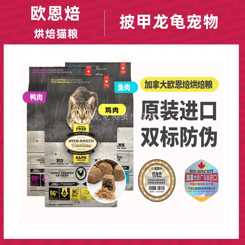 欧恩焙烘焙猫粮无谷低温烘焙增肥