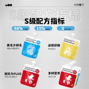 光合魔方主食猫咪餐包 成猫幼猫增肥营养发腮美毛无谷猫粮 猫湿粮
