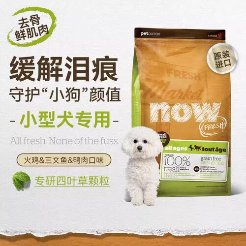 四叶草鸡肉狗粮小型犬幼犬