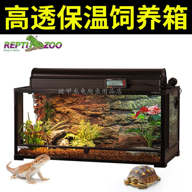 包邮宠物保温箱reptizoo爬宠保温