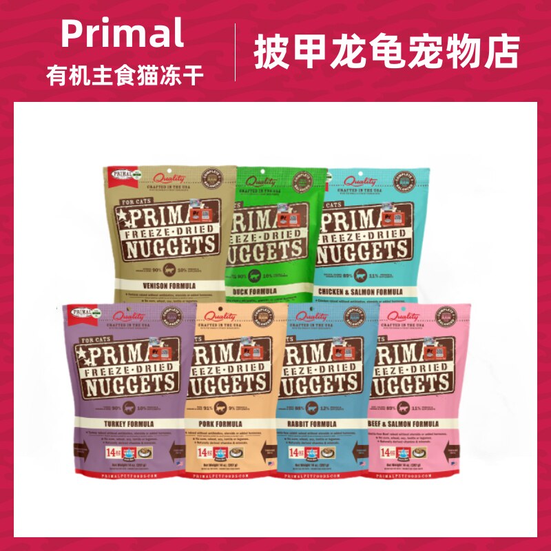 Primal冻干猫粮增肥发腮