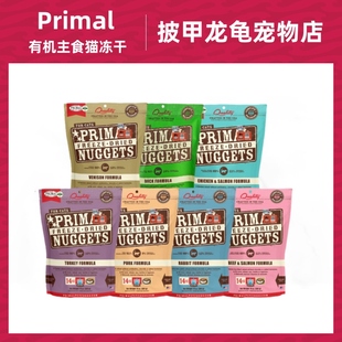 Primal冻干猫粮冷冻脱水鲜肉猪牛肉三文鱼全价主食猫粮成猫幼猫粮