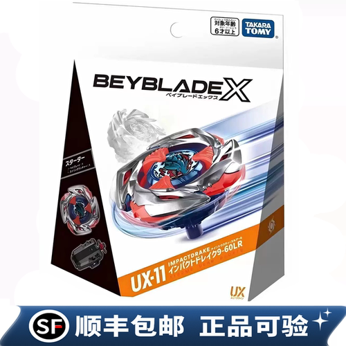TAKARA TOMY多美霸旋陀螺UX-11冲击龙神 亚版可扫BeyCode