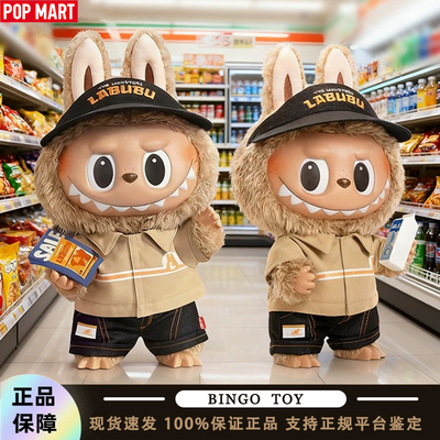 POPMART泡泡玛特The Naughty Cashier搪胶毛绒公仔怪味便利店大娃
