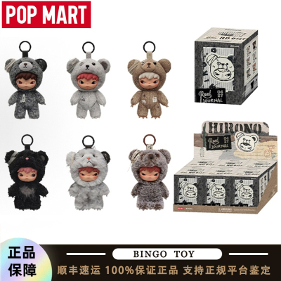 POPMART泡泡玛特公路日志小野Hirono毛绒公仔挂件盲盒正品