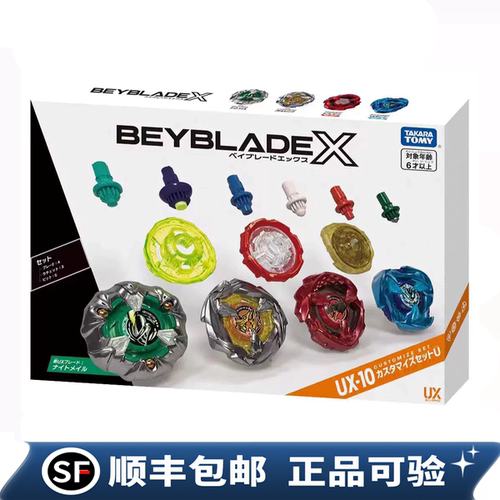 TAKARA TOMY Beyblade X 爆旋陀螺 战斗陀螺 UX-10 陀螺改造套装