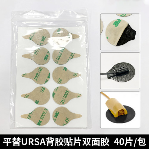 领夹麦克风固定贴防蹭贴
