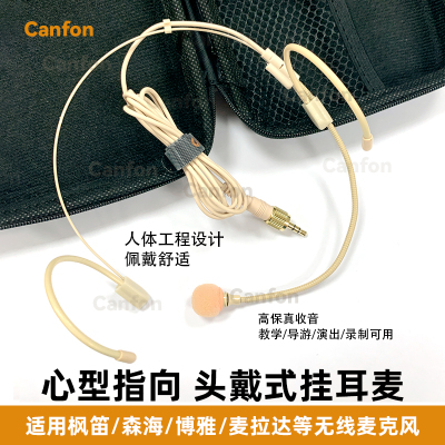 通用小蜜蜂头戴挂耳麦教学演出