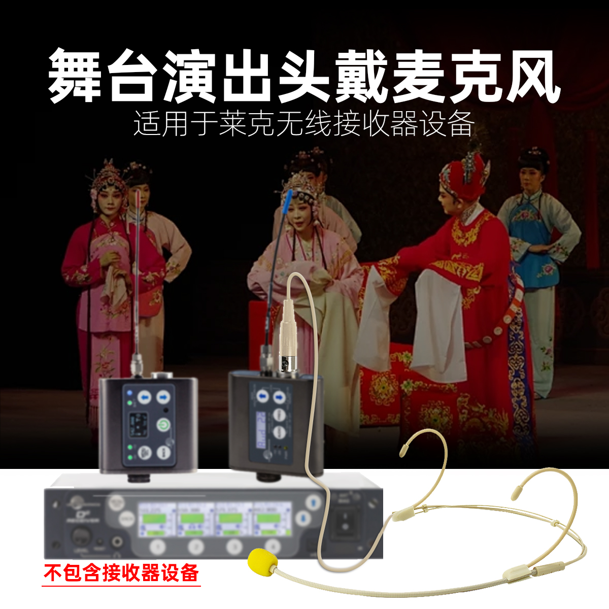 适配莱克小蜜蜂头戴麦克风教学舞台主持挂耳麦5针卡侬话筒线录音