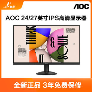 27B10H2 27英寸电脑高清液晶显示器IPS窄边框 24B30H2 AOC