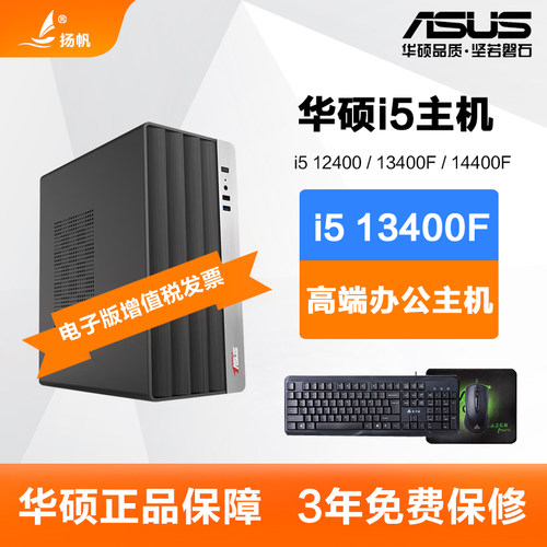 Intel/AMD 定制 台式电脑组装机DIY电脑游戏办公家用主机专用链接