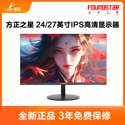 全新台式机23.8液晶电脑显示器