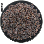 包邮 梭梭籽 梭梭树籽 索索葡萄干250克50元 索索葡萄 梭梭葡萄