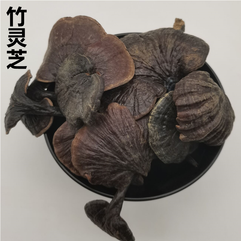 竹灵芝优质灵芝 野灵芝个纯自然生长野灵芝500克180元包邮