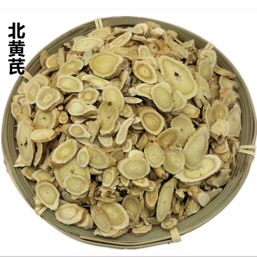 优质袋装内蒙黄芪斜片黄芪