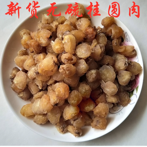肉龙眼肉中药材桂圆新货上市