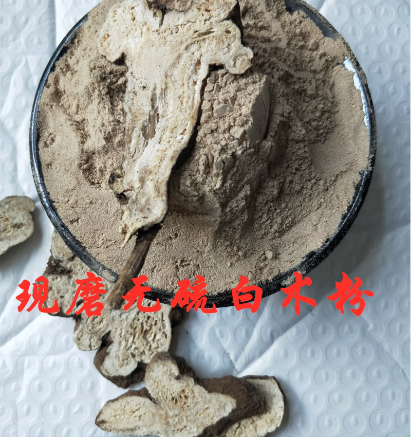 农家白术粉中药材现磨
