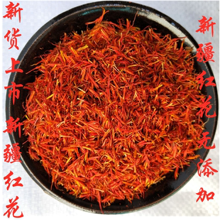 中药材红花新疆红花草红花250克45元包邮新货红花 磨红花粉留言