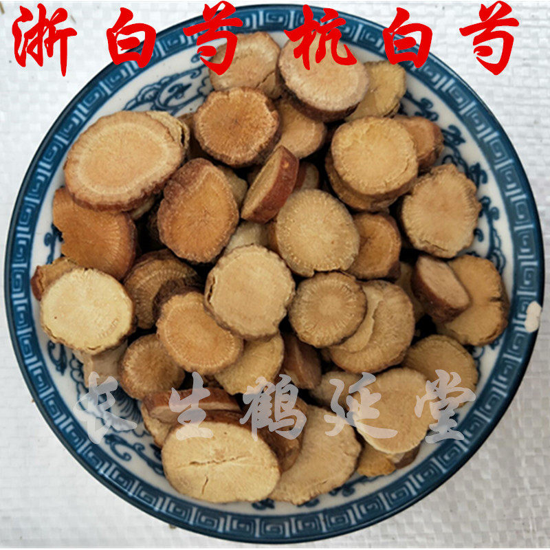 新货袋装浙江杭白芍沁鹤堂