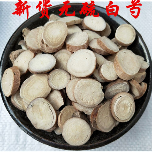 农家自种白芍 白芍药 白芍片500克 需要磨粉请留言