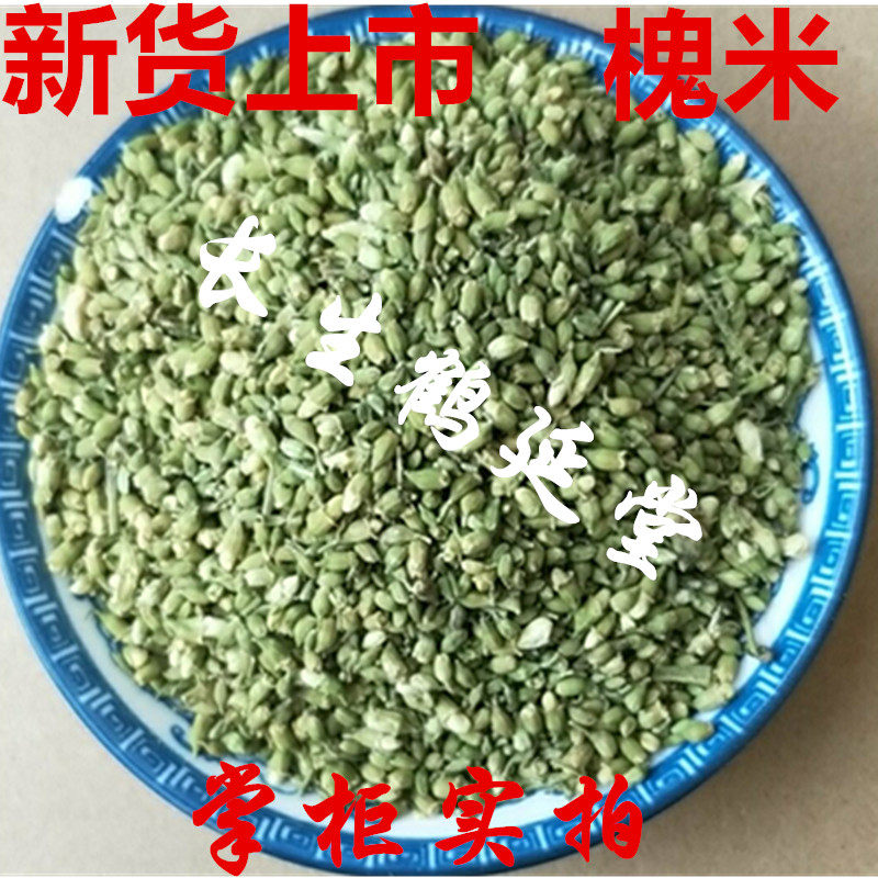 中药材槐米 正品槐米茶 生槐米要炒槐米留言 500克36元