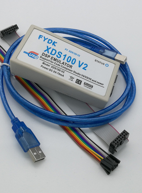 XDS100 V2 DSP仿真器 支持TI DSP/ARM CCS4/5/6 win7