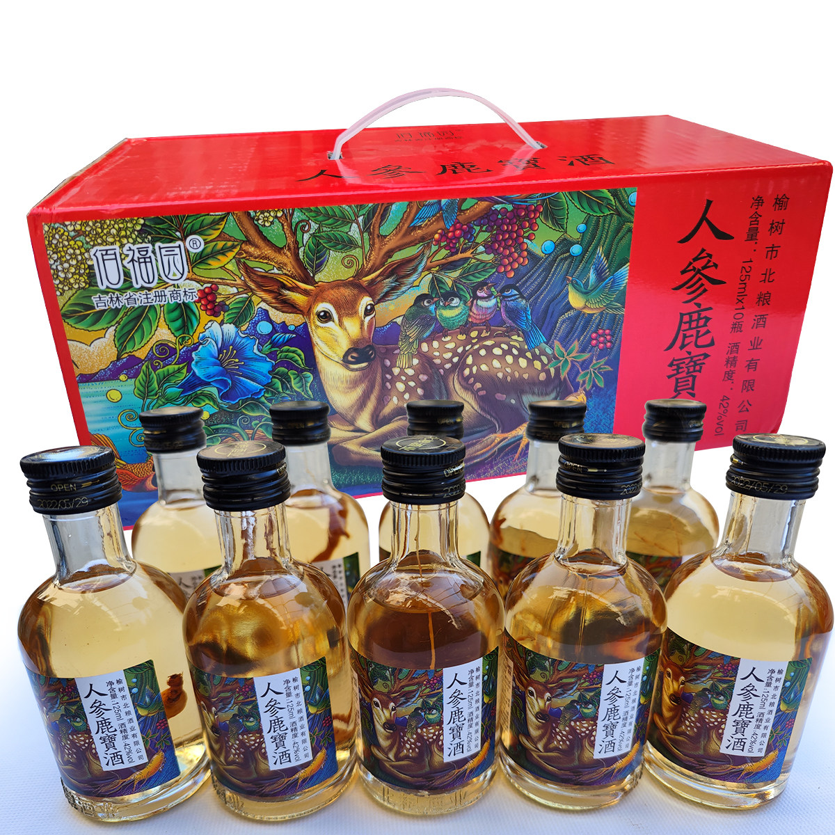 佰福园10瓶一箱人参鹿宝酒42度125ml礼盒装酒高粱酒馈赠佳品