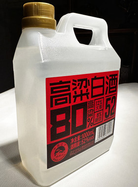辽宁冰砬山52°高粱白酒1000ml桶