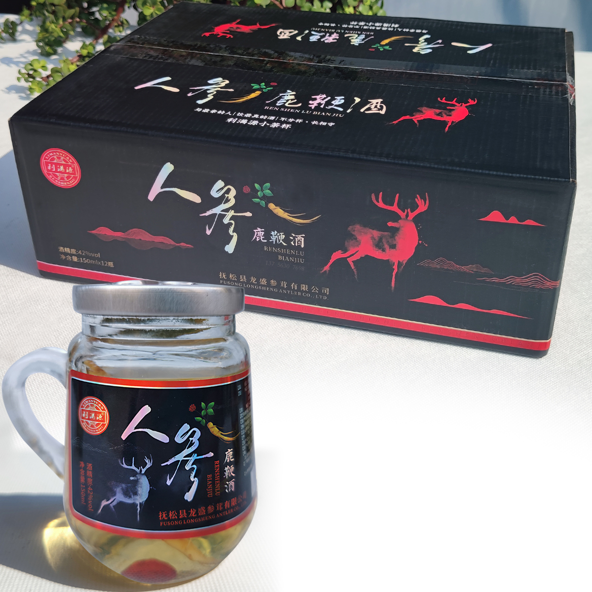 利满源42°人参鹿鞭酒150ml茶杯