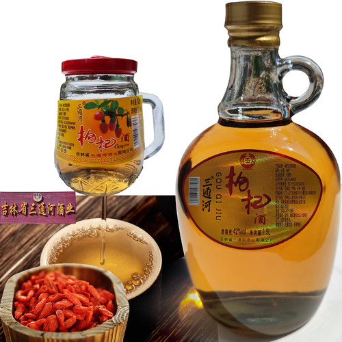 大玻璃瓶装枸杞酒吉林三通河