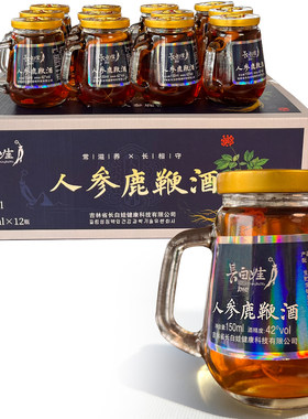 长白娃42度人参鹿鞭酒150ml茶杯