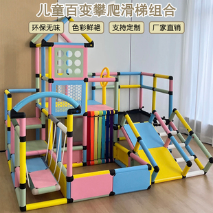 儿童百变攀爬架室内家庭婴幼儿宝宝滑梯蹦床祖国版多功能组合玩具