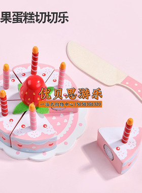 韩系ins儿童可爱木质仿真生日蛋糕公主派对男女孩过家家披萨玩具