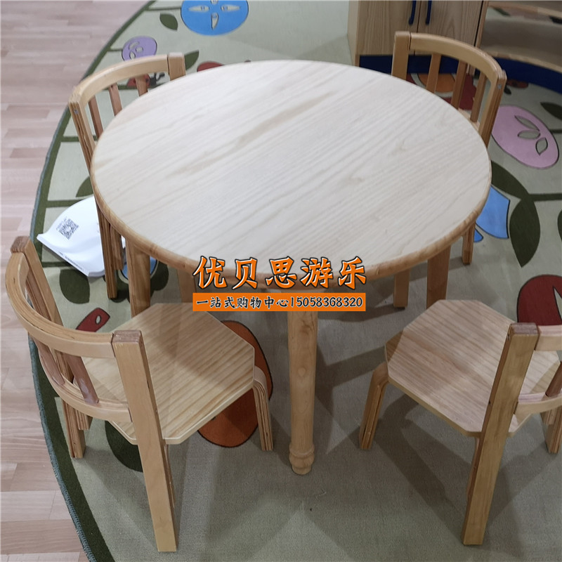 洛克尔儿童圆桌幼儿园加厚实木四人桌游戏桌早教中心阅读桌椅课桌