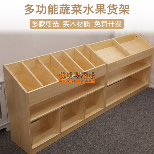 幼儿园实木儿童贩卖柜玩具柜过家家仿真超市水果蔬菜货架展示柜