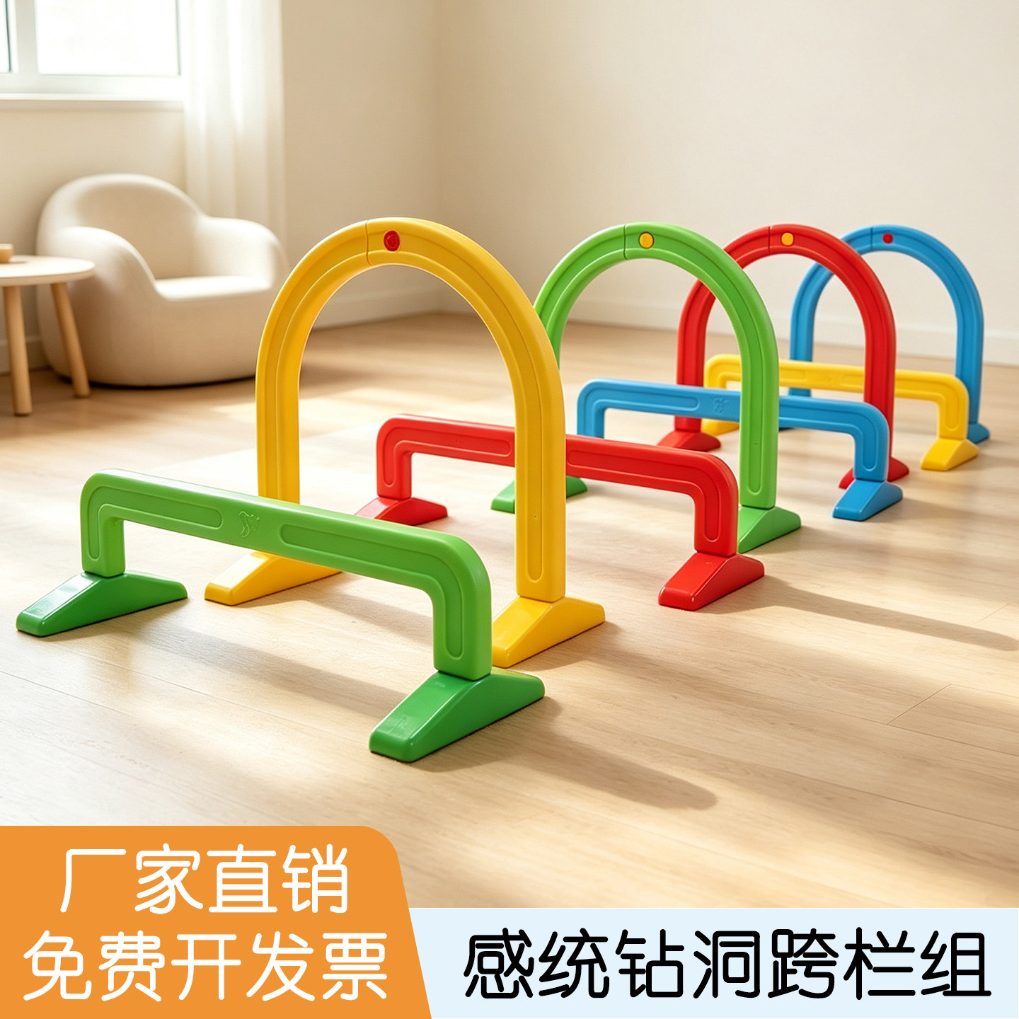 幼儿园儿童感统训练器材塑料平衡跨栏组户外操场体能钻洞钻圈玩具