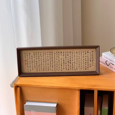 般若波罗蜜多心经书法相框摆台