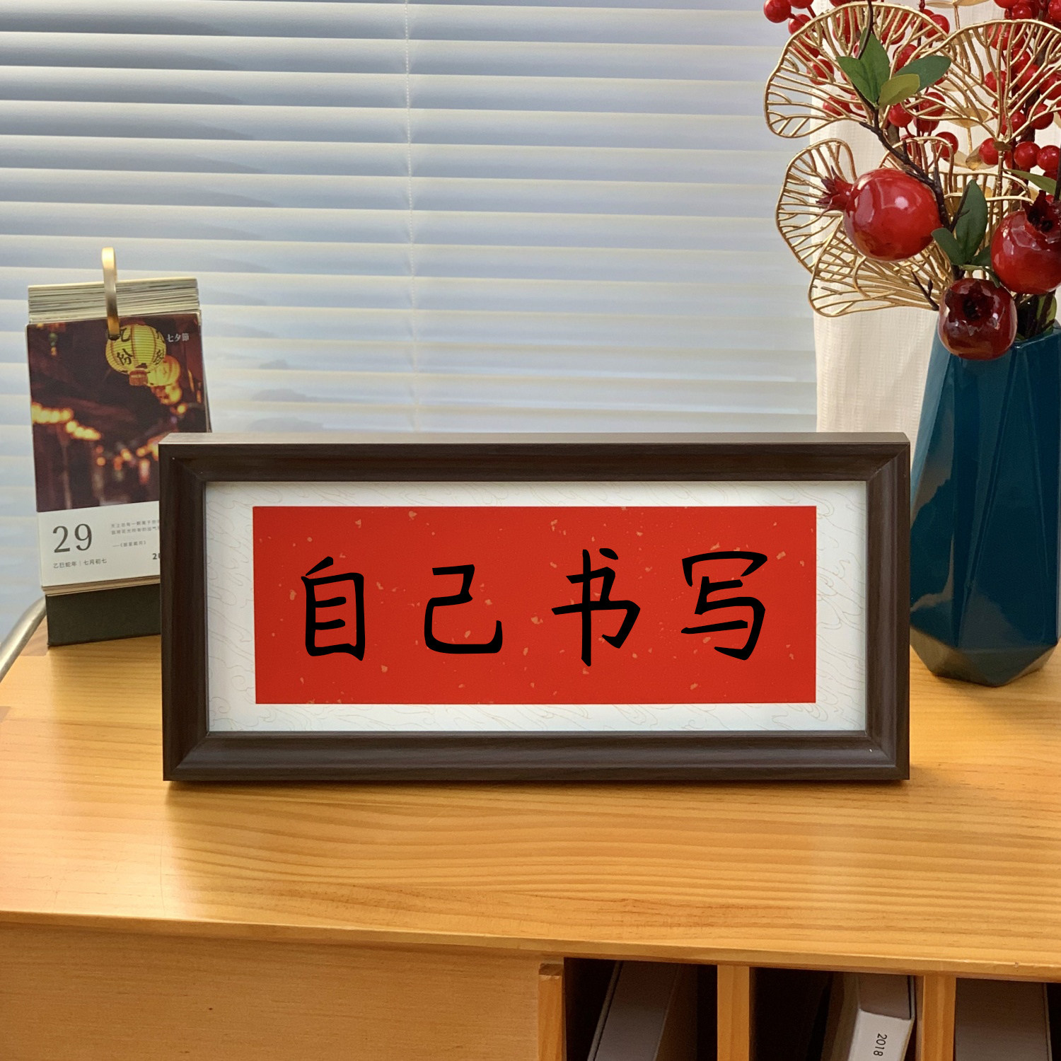 空白相框摆台配宣纸DIY毛笔字书法 新中式书法相框桌面摆件装饰画,家居饰品,相框/画框,淘宝优惠券,粉丝福利购,淘宝优惠卷