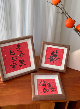 新中式喜庆书法小相框摆台乔迁新居画框入户玄关装饰摆件新年礼物