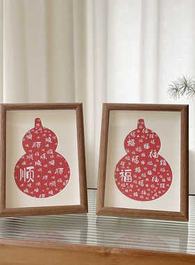葫芦百福图书法相框摆台画 中式红色福字装饰画客厅卧室桌面摆件