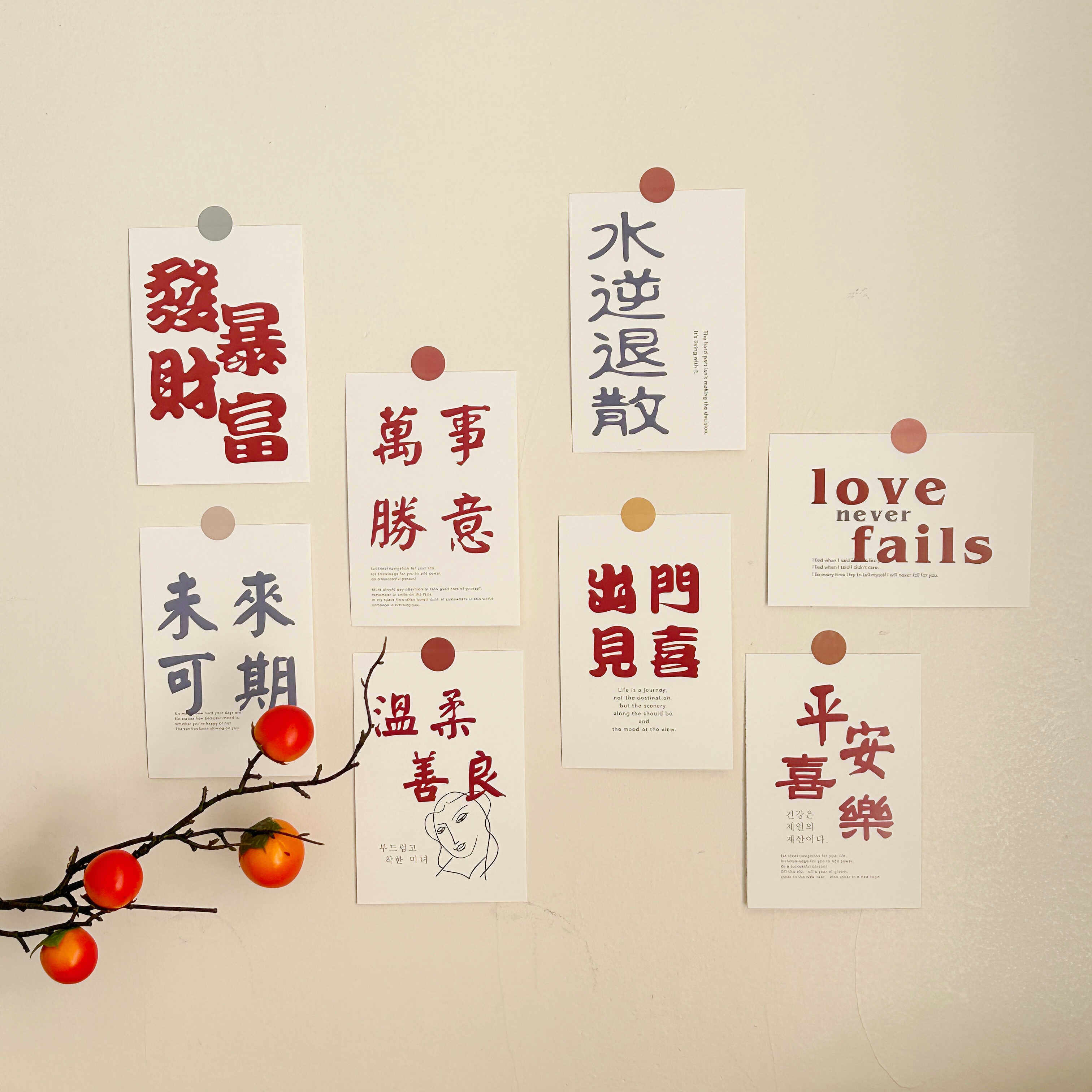 新中式平安喜乐卡片墙贴装饰品套装宿舍卧室软装书桌背景墙道具