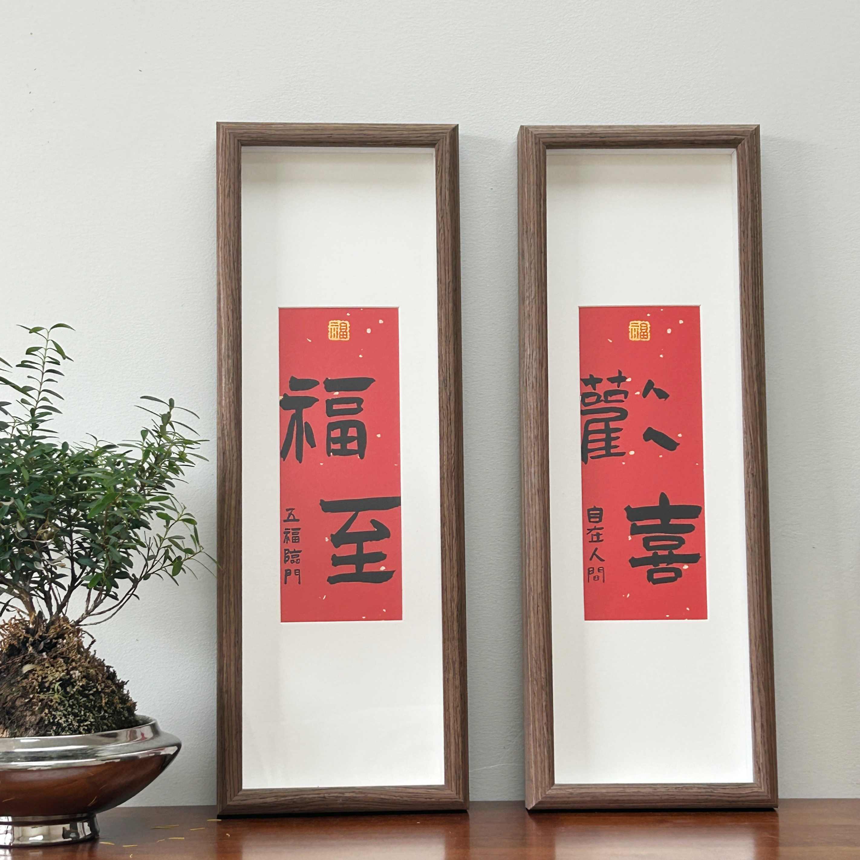 新中式喜庆风书法文字相框摆台画 客厅玄关书房字画卧室床头挂画