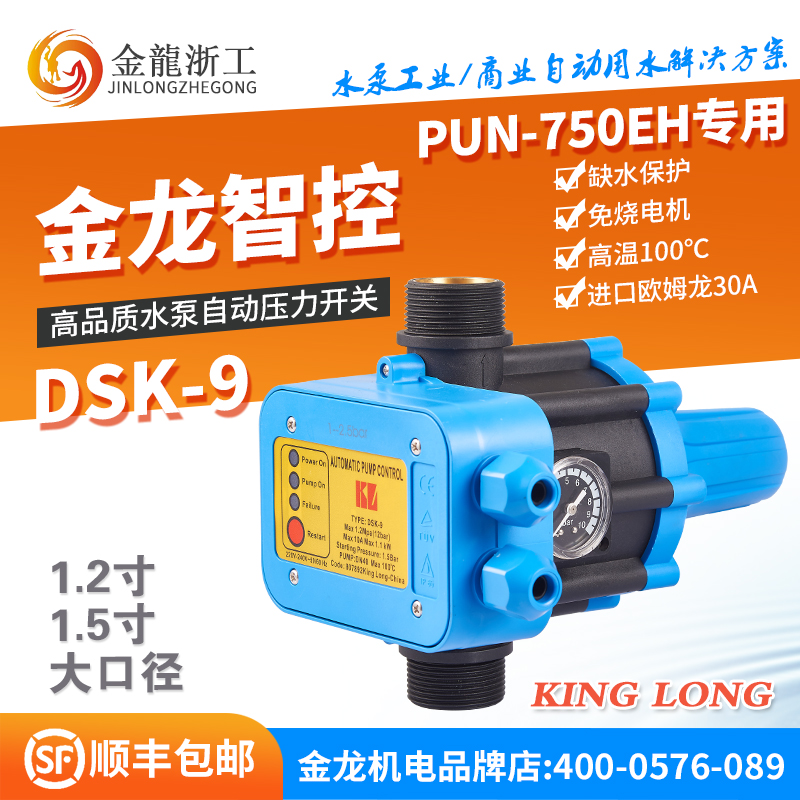水泵智能控制器全自动大口径开关
