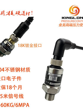 变频水泵传感器压力变送器恒压供水24V1MPA高端传感器变频泵配件